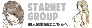 スターネットグループ